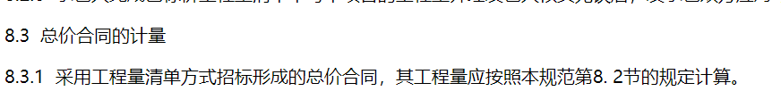 总价