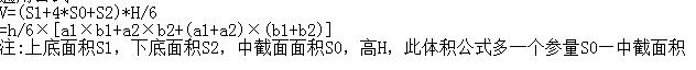 公式是什么