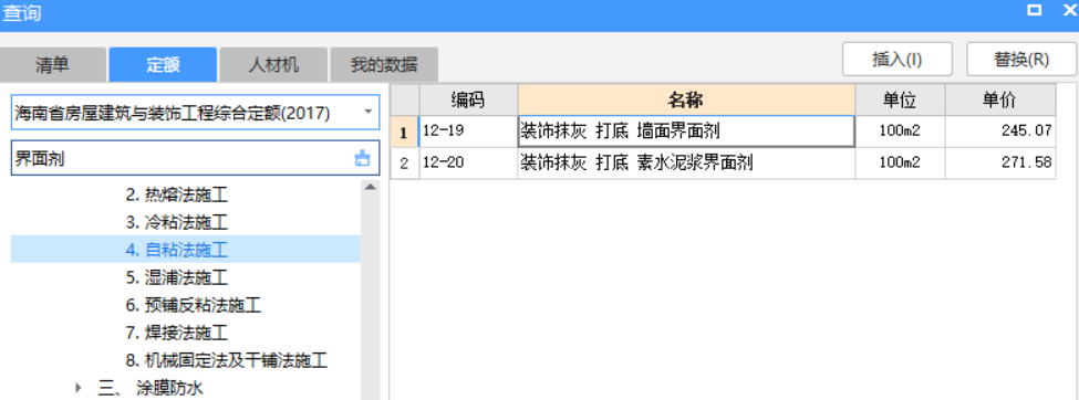 墙面装饰