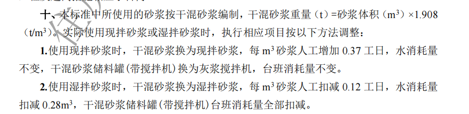 米和吨怎么换算