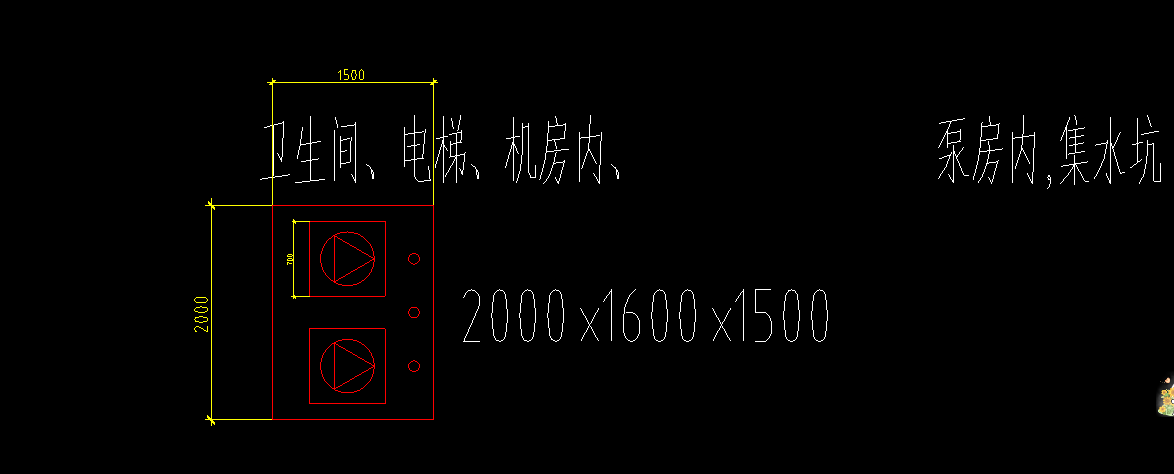 集水坑