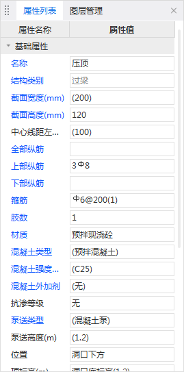 压顶