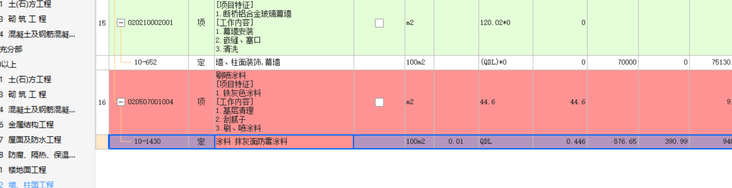 定额