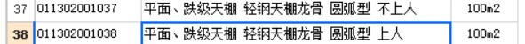圆弧形