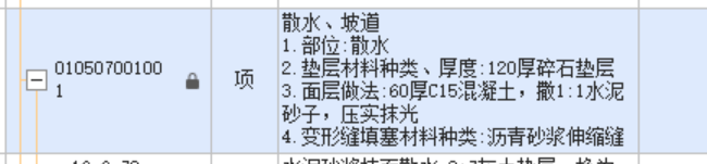 定额