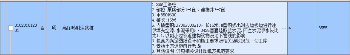 定额