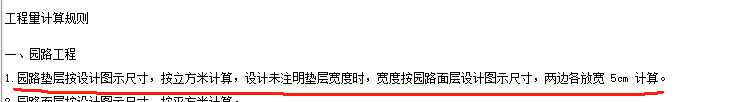 两侧