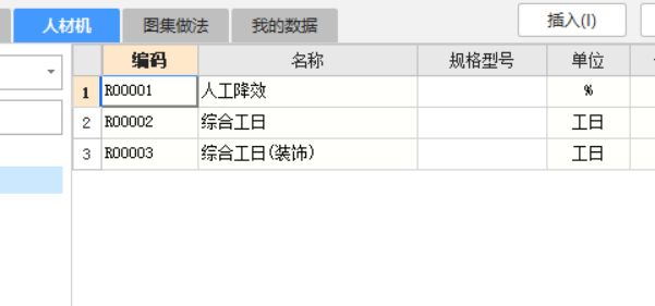 怎么组价