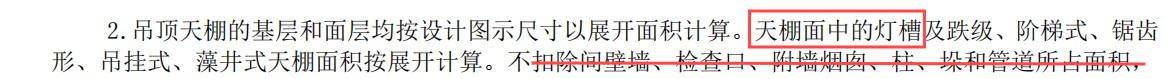 灯槽