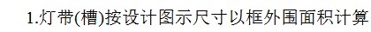 展开面积