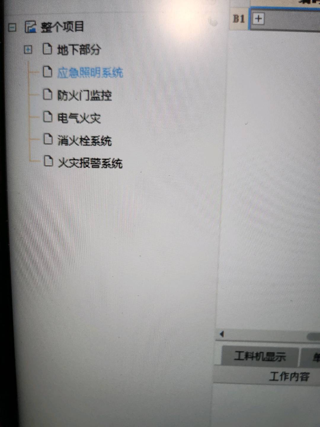 预算软件