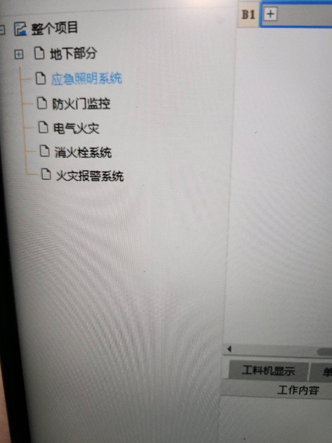 预算软件