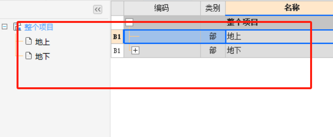 下部