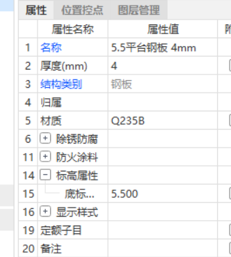 标高设置