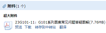 11图集