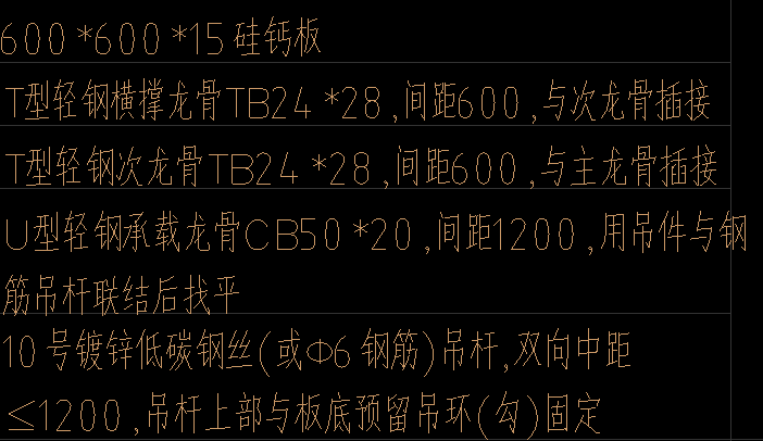 吊顶