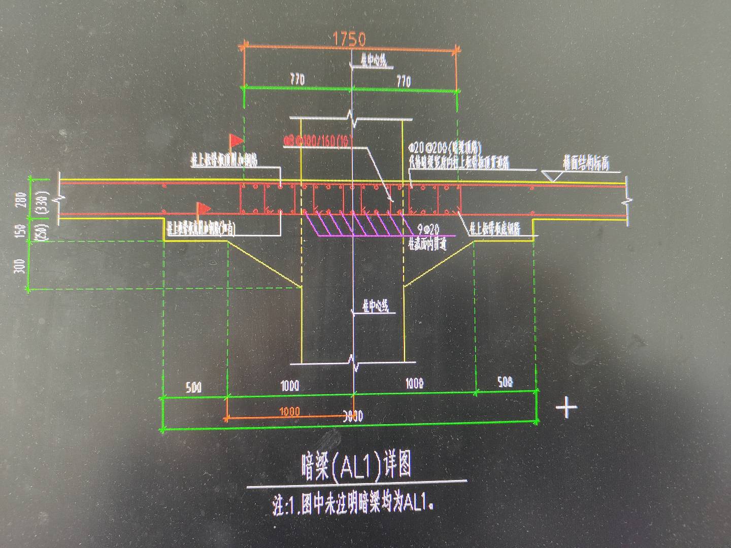 暗梁钢筋