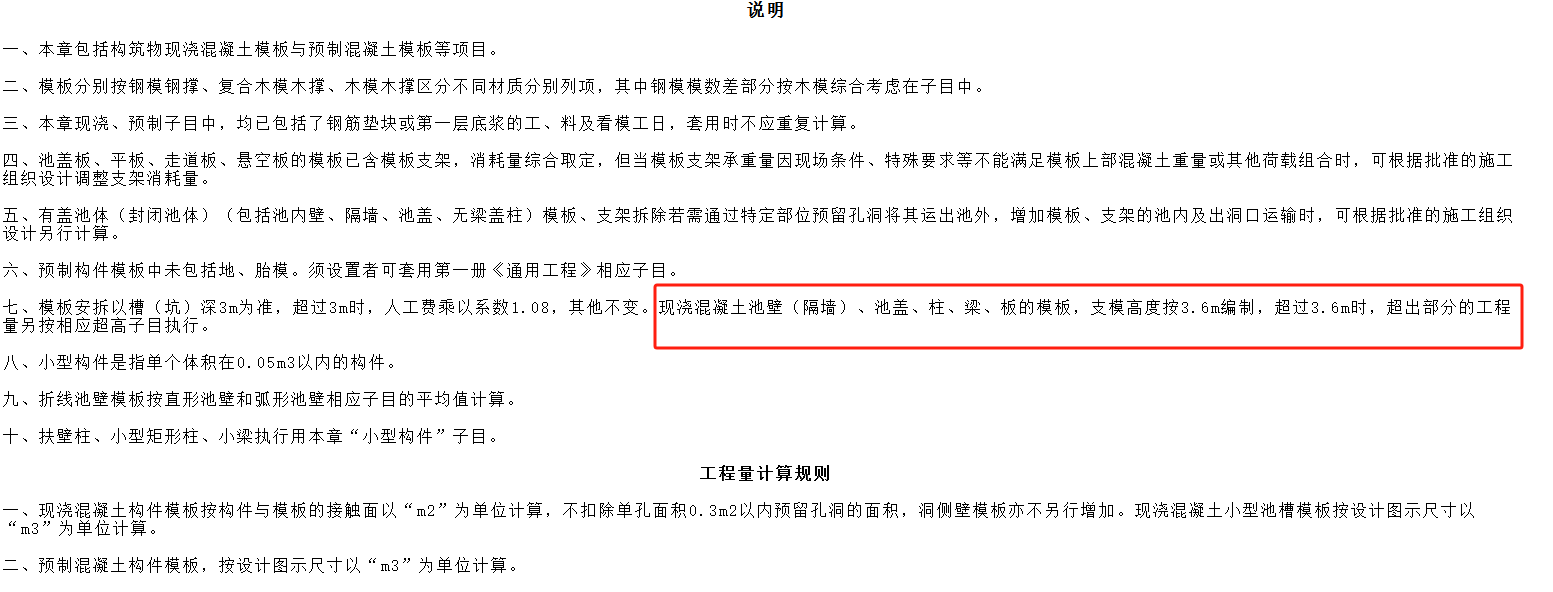 超过3.6