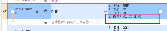 配管