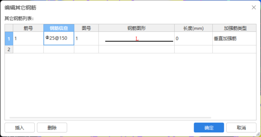 其他钢筋