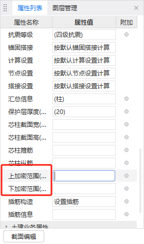 箍