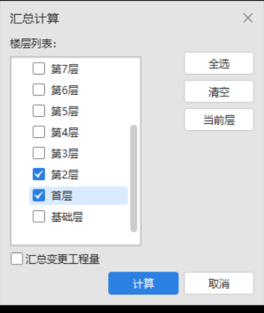 柱子