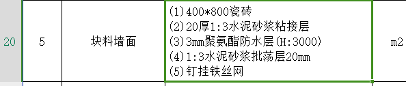 抹灰砂浆