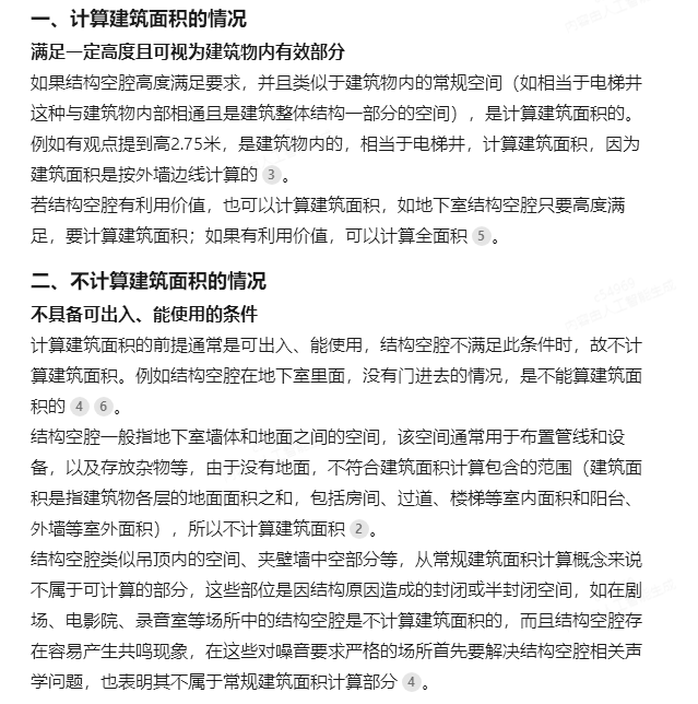 广联达服务新干线