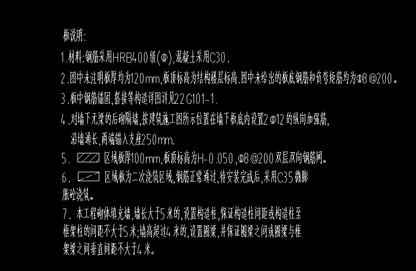 负筋