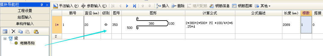 圆钢
