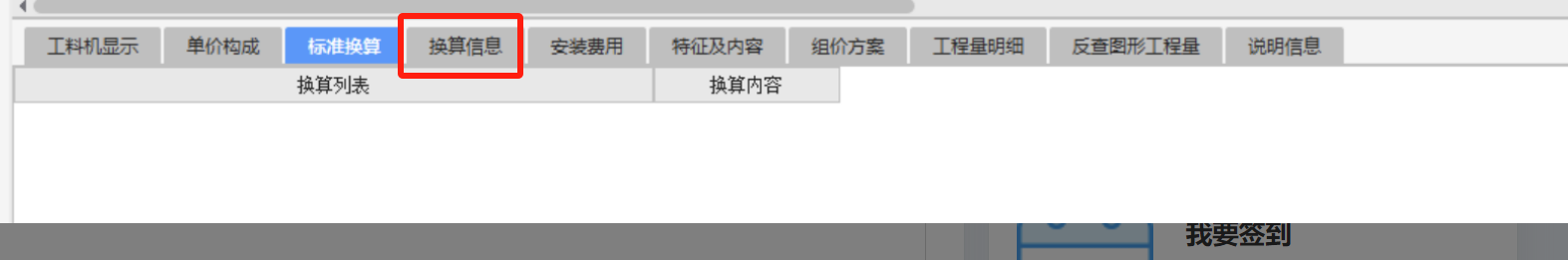 广联达服务新干线