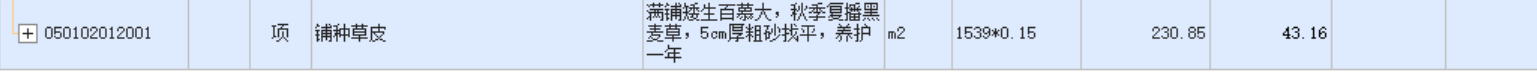 进度款