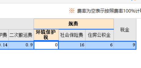 按实计算