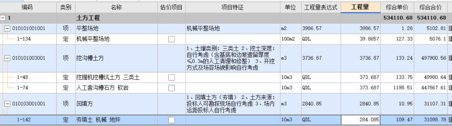 组价