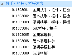 套清单