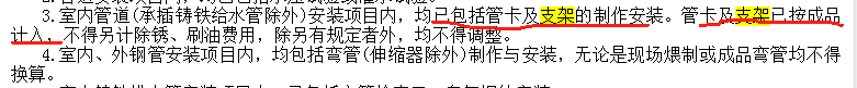 定额章节