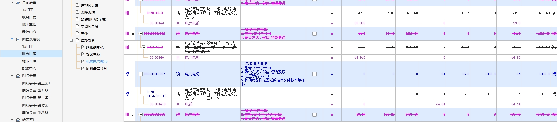 合同外