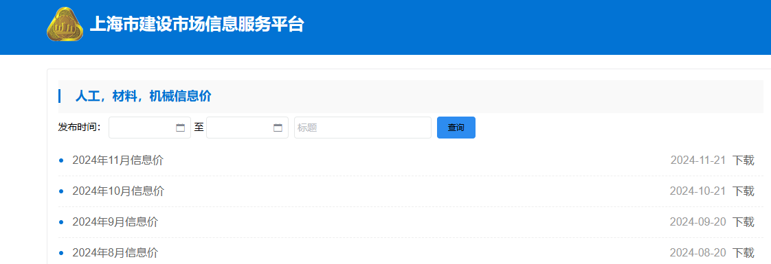 辅材价