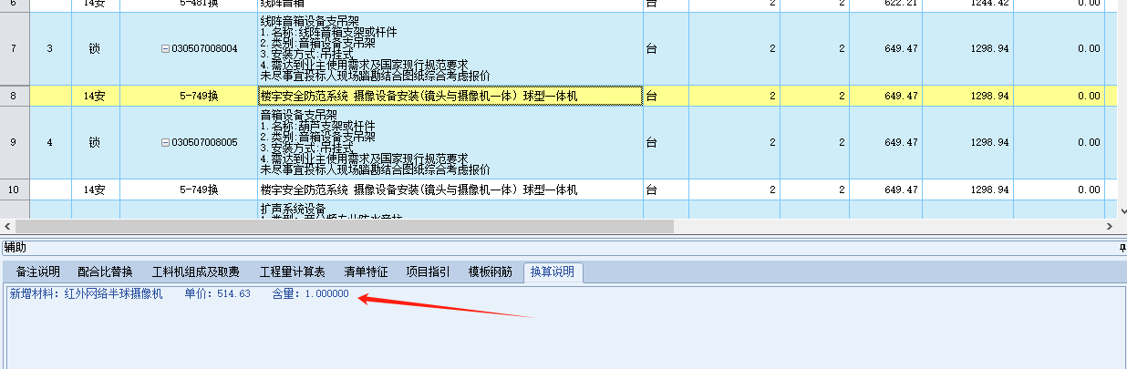 支架是