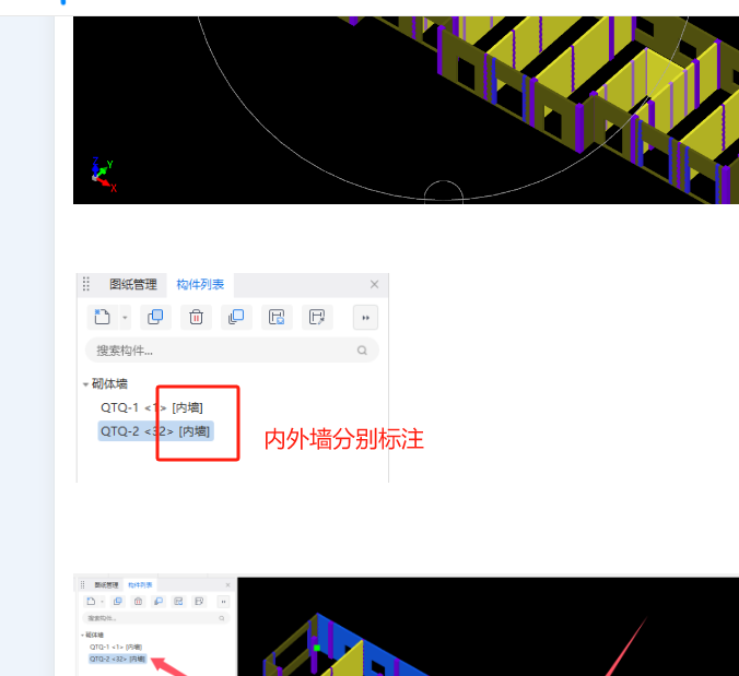 建筑行业快速问答平台-答疑解惑