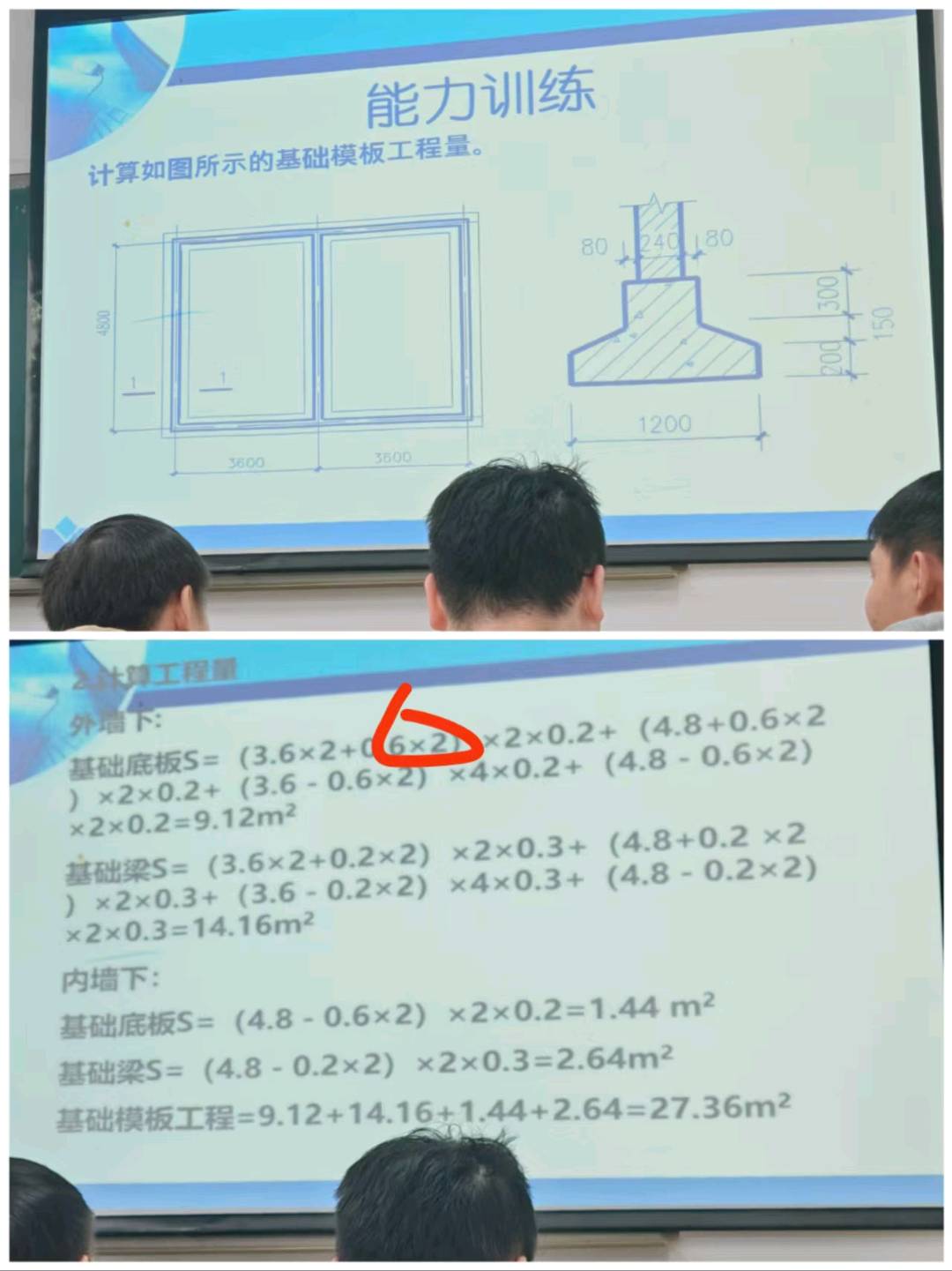 条形基础