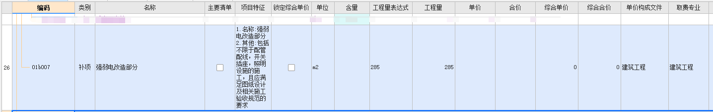 招标清单