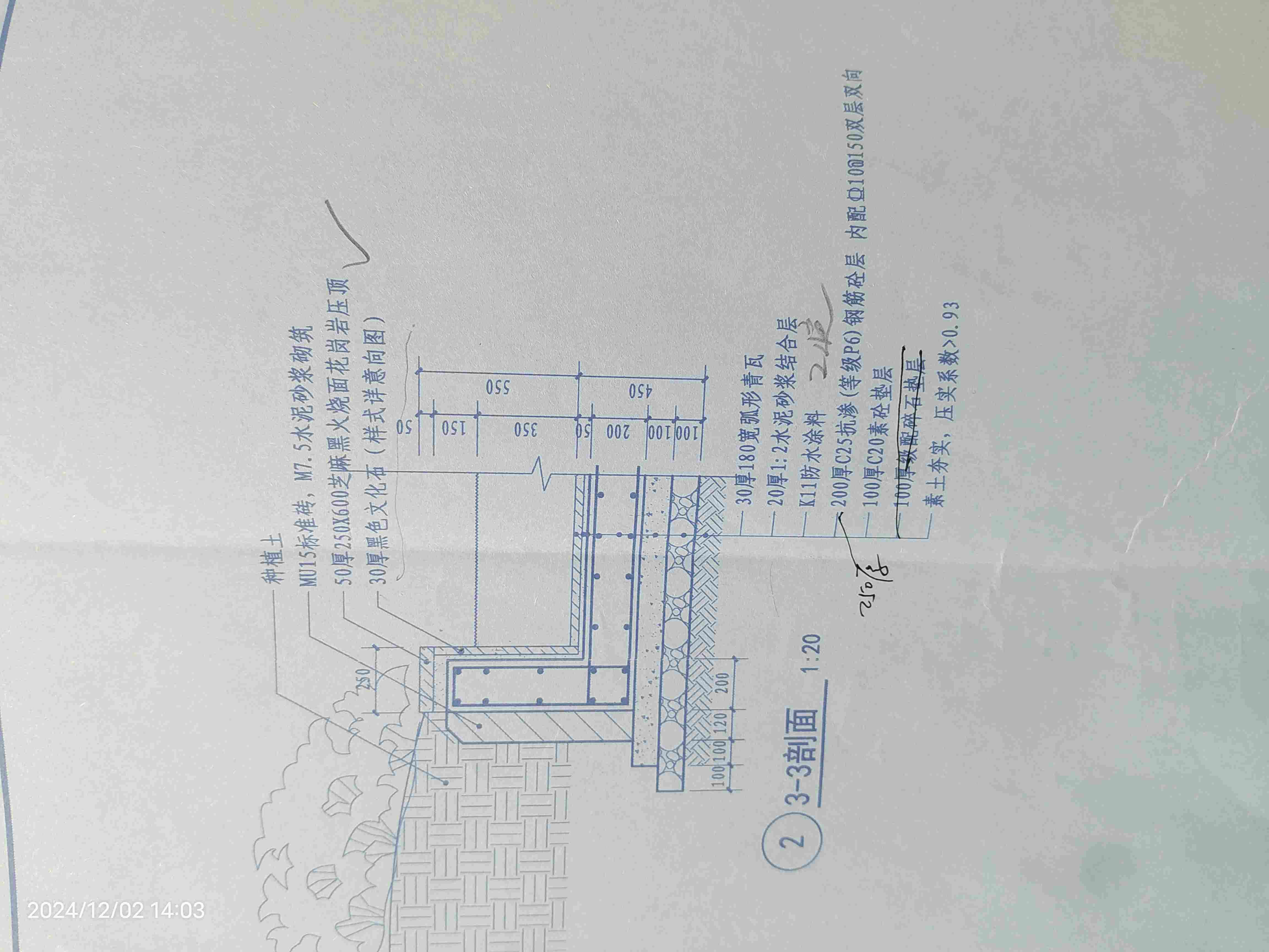 水泥砂浆结合层