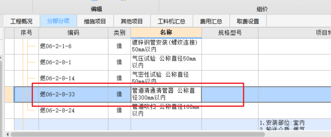 燃气定额