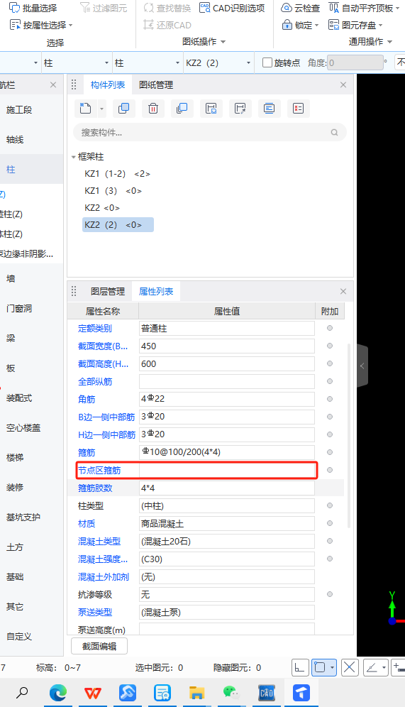 内箍