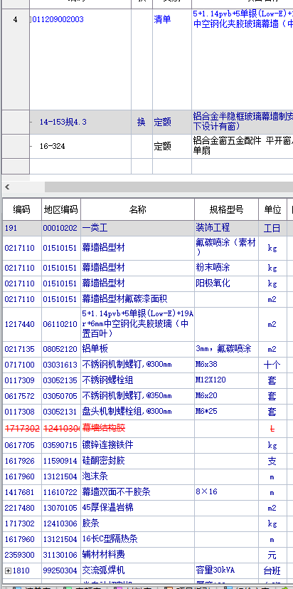 悬窗