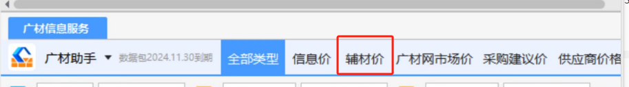 辅材价