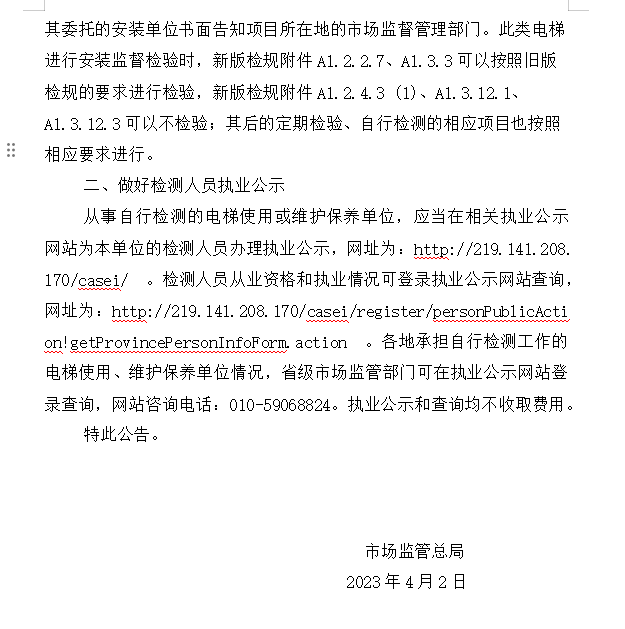 广联达服务新干线