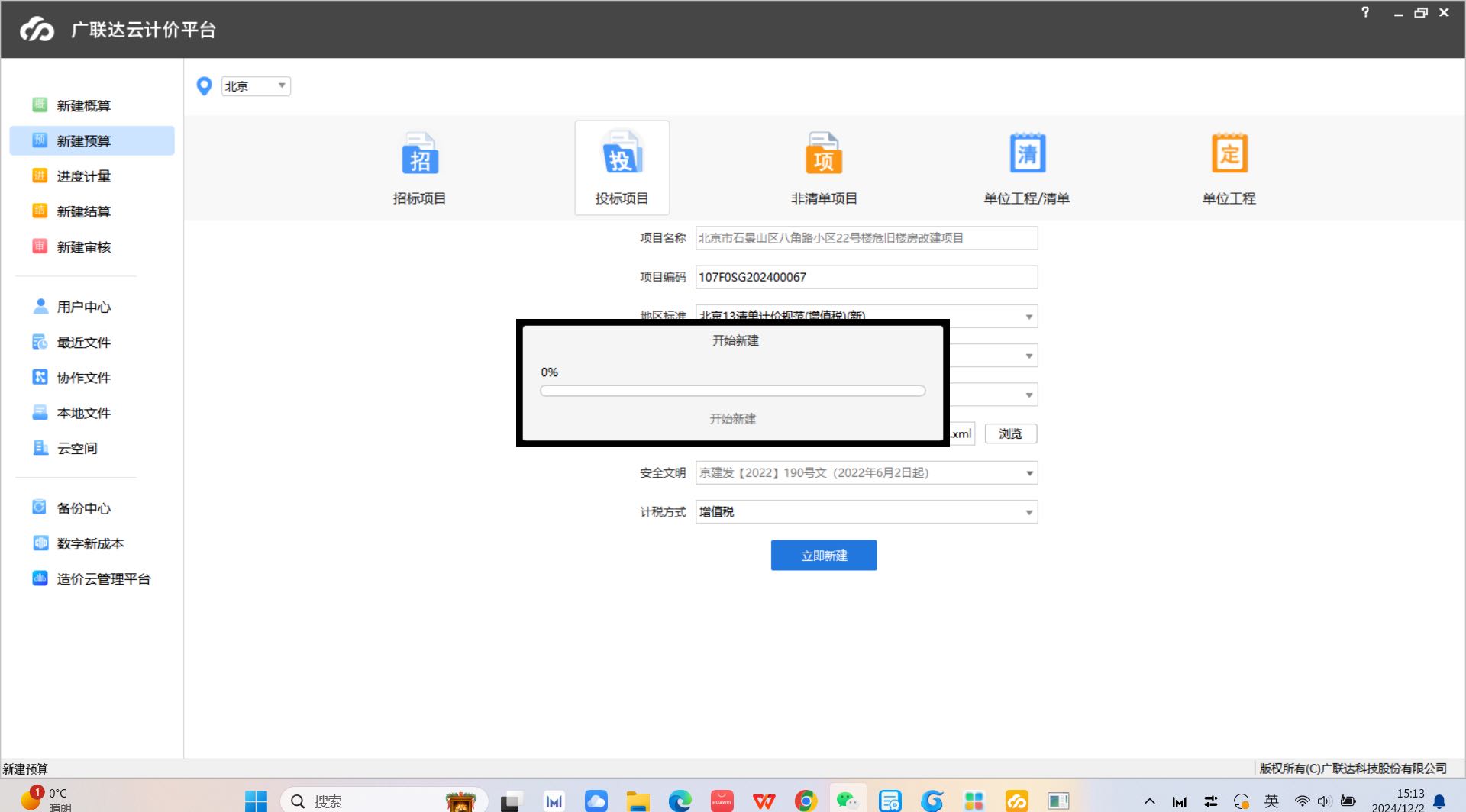 无响应