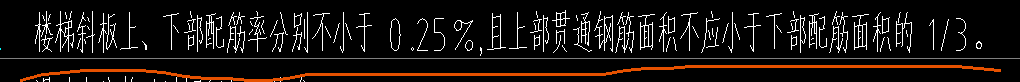 楼梯配筋